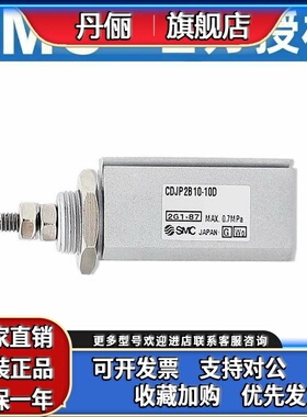 SMC双作用针型气缸CJP2B/CDJP2B6/10/15/16-5D-10D-15D-20D-25D