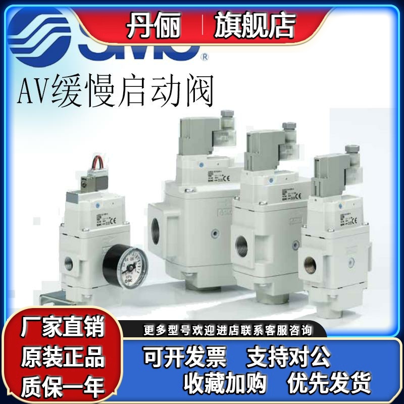 SMC新款AV2000-A·3000-03-5DZC-A·4000-5GZB-A·系列缓慢启动阀