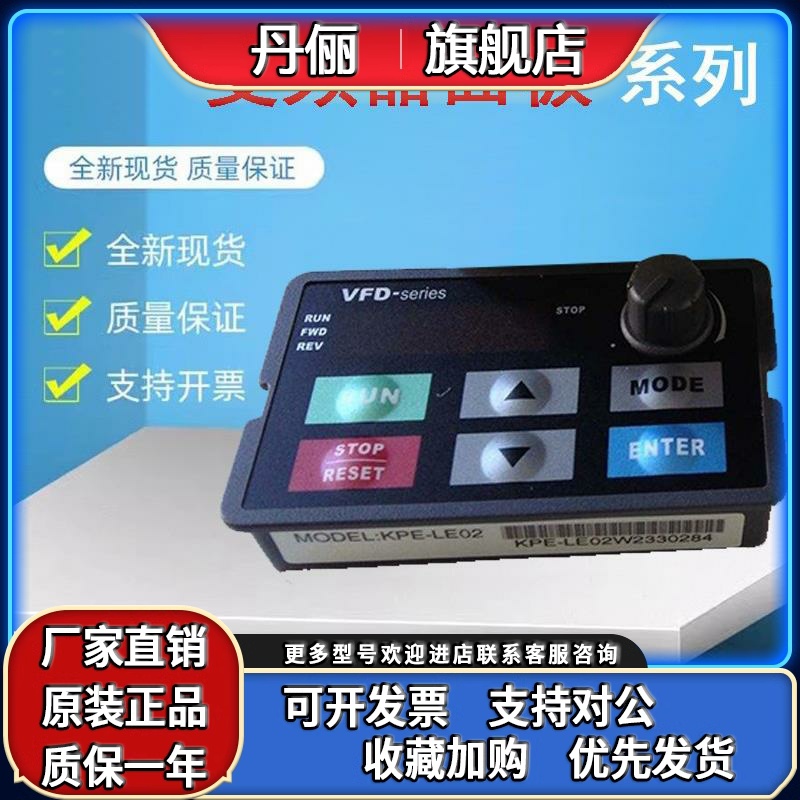 变频器VFD-E面板KPE-LE02/三米延长线EG3010A-C M E B MS300