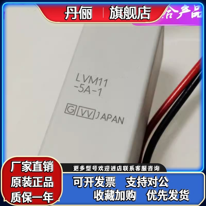 原装液用电磁阀LVM11 LVM10R1 LVM10R2 LVM102R-5A/B/C-1