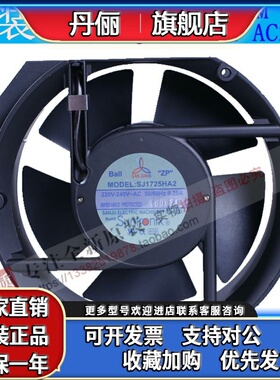 SANJU SJ1725 台湾三巨1238 1225HA2 220V轴流式风机HA1散热风扇H
