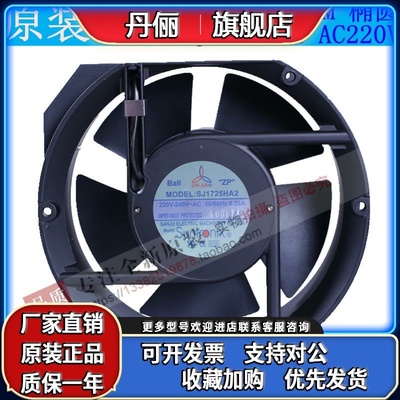 SANJU SJ1725 台湾三巨1238 1225HA2 220V轴流式风机HA1散热风扇H