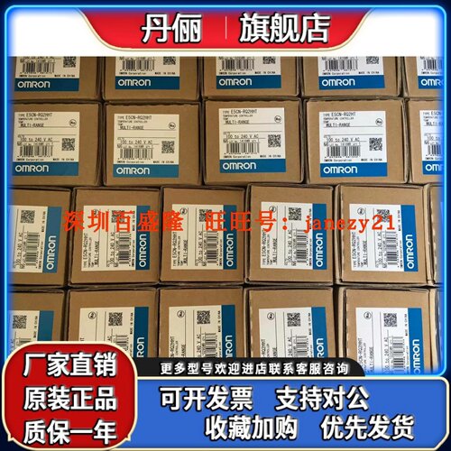 Omron/欧姆龙原装温控器E5GC-RX0ACM-000 RX1D6M CM 2A6M-000 015
