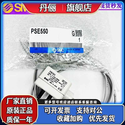 SMC原装感测器PSE550-X501-X506,PSE300-M,PSE550-A,PSE550-28