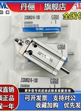 SMC型ZCUKQ/ZCDUKQ10/16-5D-10D-15D-20D-30D真空型自由安装气缸