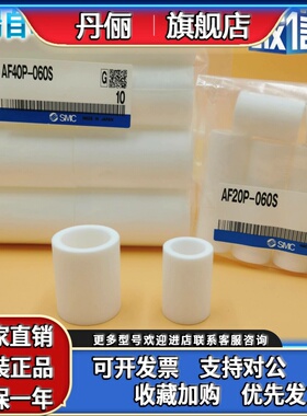 SMC滤芯AF20P/AF30P/AF40P-060S AFD/AFM20P/AFM30P/AFM40P-060AS