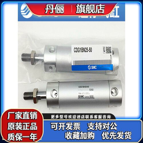 SMC原装气缸CG1BN25/CDG1BN20-25/50/75/100/125/150/200/20/250Z