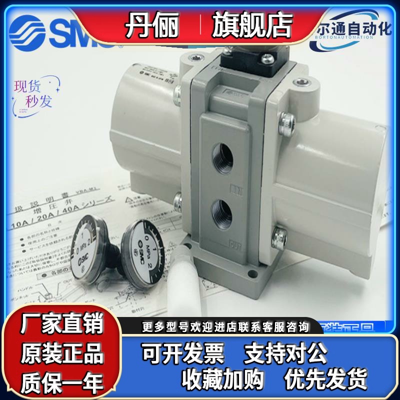 日本SMC原装增压阀VBA10A/11A/20A/22A/40A/42A/43A-F02/03/04/GN