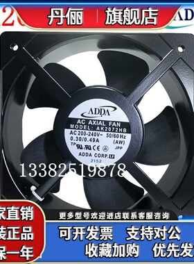 AK2072HB-AW原装ADDA 风扇 200/240 0.3aA/0.48A 20572 轴流风机