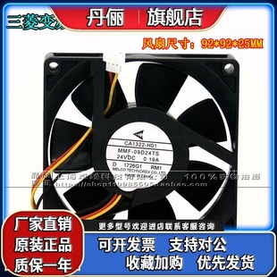 RP1 09D24TS RM1 A740 9CM 全新正品 F740变频器专用风扇 三菱MMF