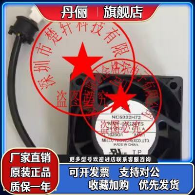 NC5332H72 MMF-06G24TS-MM1 MMF-06G24ES 24V 0.11A 日本伺服风扇