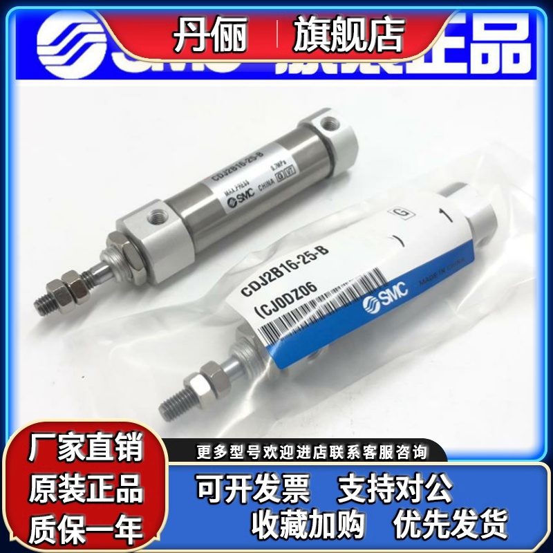 SMC气缸CJ2D10 CDJ2D10-15Z/30Z/45Z/60Z/75Z/100Z/125Z/150Z-B-A