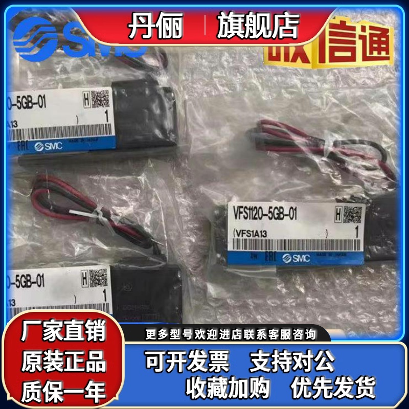 SMC气动电磁阀VZ5120 VFS1120-5GB 4GB 4GS 5GS 6GB-01控换向阀