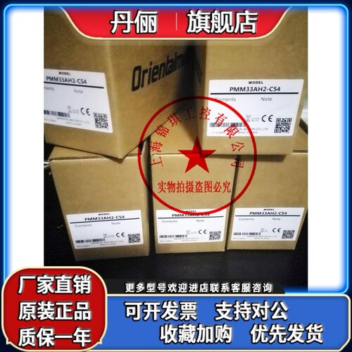 东方马达PX244M-02A-C12 PX535MH-A PX533MH-A PX243G01-01A询价