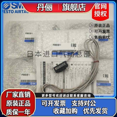 SMC流量开关PFMV530F-1 PFMV505/510F-1 PFMV300-M/ML/MLBG现货