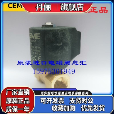 意大利原装进口CEME9313电磁阀 G3/8塑料挤出机电磁阀C57 TYPE788