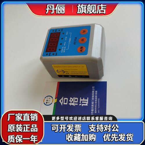 全新原装FC11A控制器，FC11C电动阀控制模块