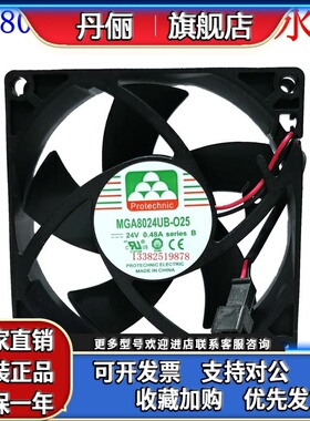 MGA8024UB-025 O25 全新台湾永立 8025 24V 0.48A 变频器散热风扇