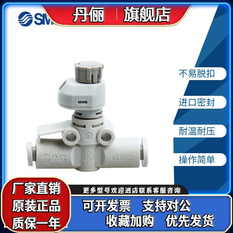 原装SMC新款气动带刻度管道型调速阀 直通型节流阀 AS2002FS-06