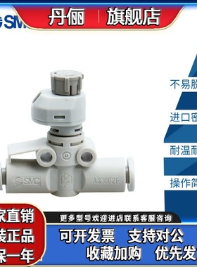 原装SMC新款气动带刻度管道型调速阀 直通型节流阀 AS2002FS-06