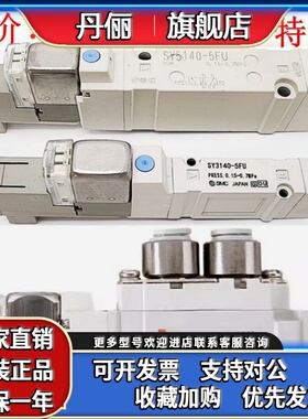 SMC SY3140/3245/5140/5245/5120-5FU-5FUE-5FUD-Q-C4/C6P/8-X268