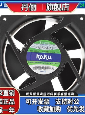 KAKU卡固KA1525HA3 15050 380/400V 0.13/0.11A含油机柜散热风扇