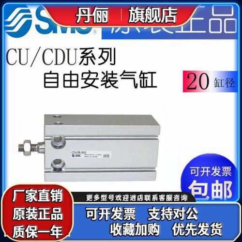 原装SMC自由安装气缸CDU20-15D CJP2B6-5D CU10-15D
