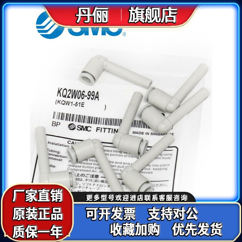 SMC气管快速接头KQ2W加长型快插转换弯通KQ2W06-99A 04/08/10-99A