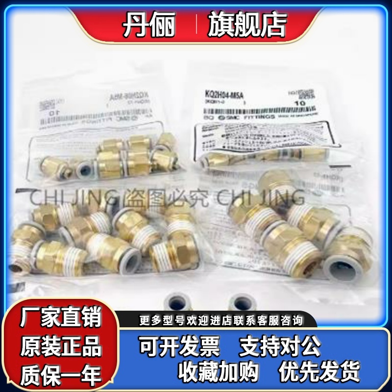 SMC接头KQ2H04-06-08-10-12-M3G-5G-6G-M5A-M6A-01-02-03-04AS AP
