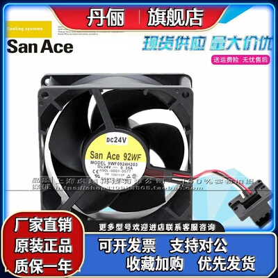 全新三洋9WF0924H203 DC24V A90L-0001-0577发那科FANUC专用风扇