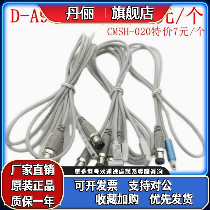 SMC原装磁性开关D-M9PSAPC D-M9PSBPC D-M9NSDPC D-M9NMBPC D-M9B
