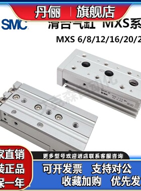 SMC滑台气缸 MXQ/MXS6/8/12/16/25L-10/20/30/40/50/75/100B/ASTC