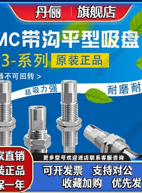 原装SMC吸盘ZP3-T04/06/08/10/13/16UMSK/UMNK6/3/10/15/20-B5