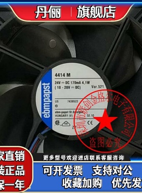 4414M 24V 4.1W 5.4W 4418M 48V 4414ML3.2W 4416M 德国进口风扇
