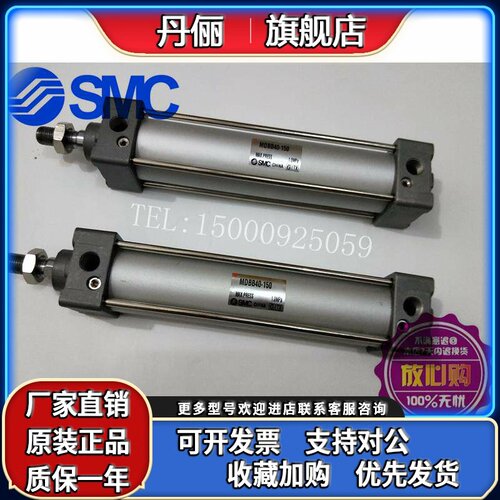 SMC原装气缸MDBB40-580Z/590Z/600Z/610Z/620Z/630Z/640Z标准气缸