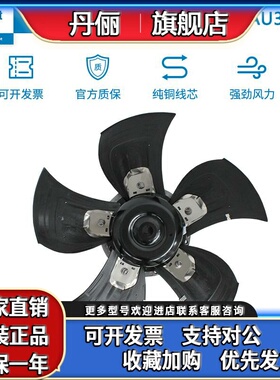 正品ebmpapst A3G630-AU31-03 380/480V 3700W外转子轴流风机