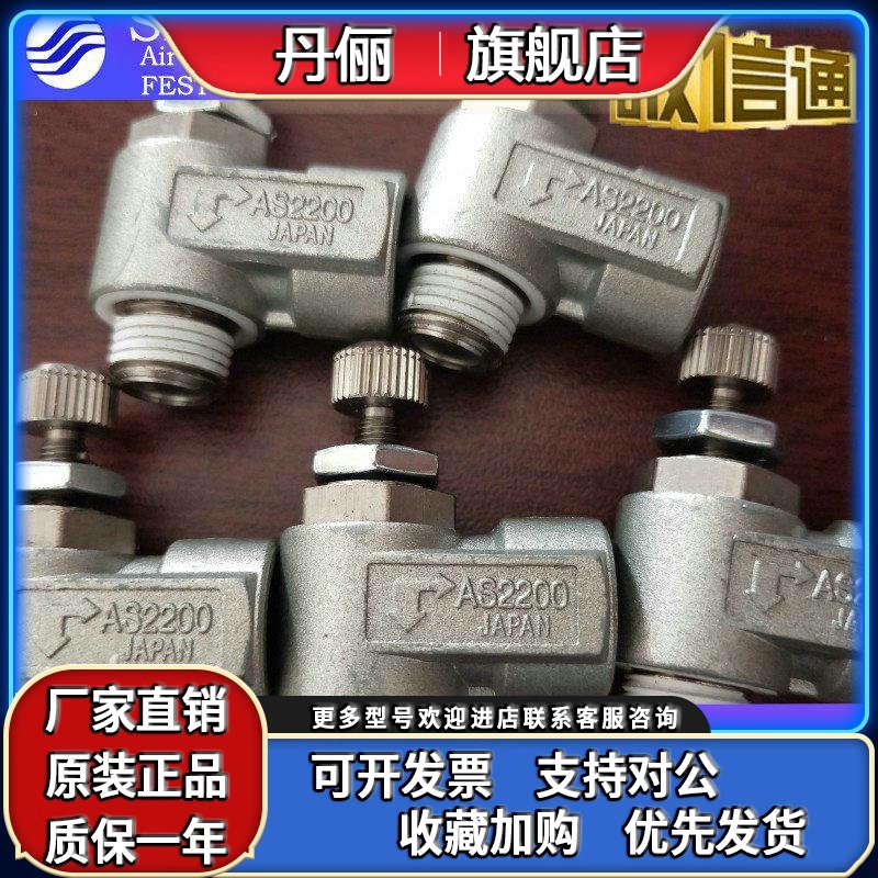 SMC 全新原装节流阀AS2200-F01-S AS2200-F02-S AS2200-01-S
