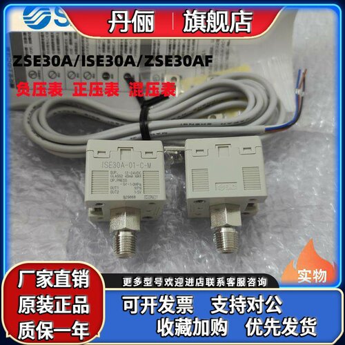 SMC压力开关ISE30A/ZSE30AF-01-N/P/C/D/A/B/E/C4H/C6L-L-25-ML-G