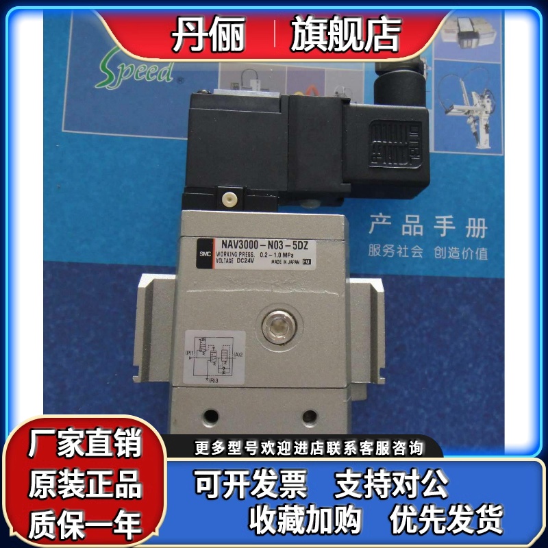 原装正品SMC电磁阀NAV3000-N03-5DZ