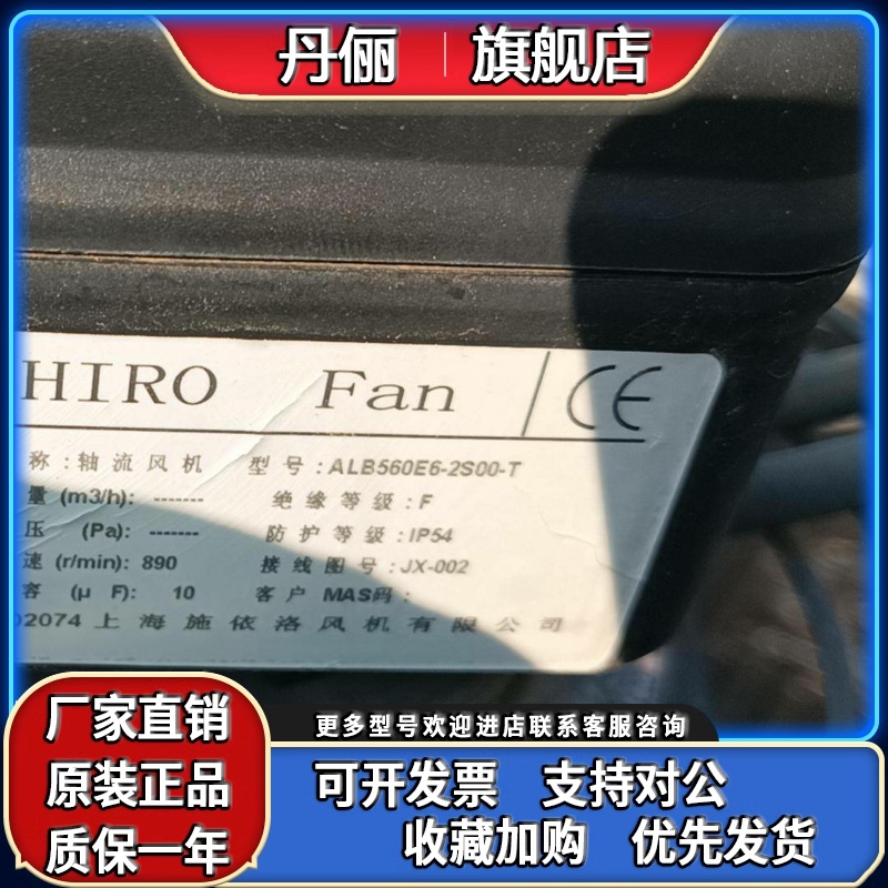 ALB450E6-2M00-T ALB450D4-2M00-T 400V原装正品施依洛变频器风机