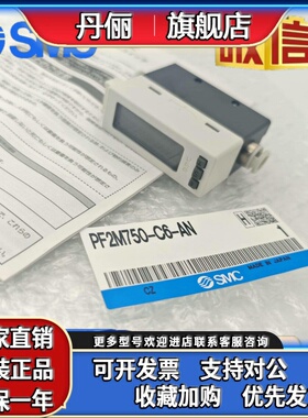 全新原装SMC PF2M710S-C6-A-M/PF2M750S-01-C-SA流量传感器