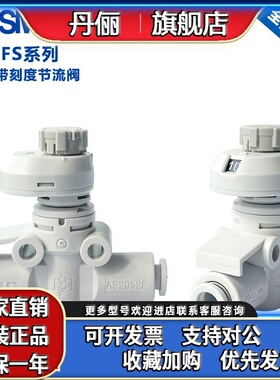SMC 带刻度节流阀AS1002FS/AS2002/AS3002/AS4002-04/06/08/10/12