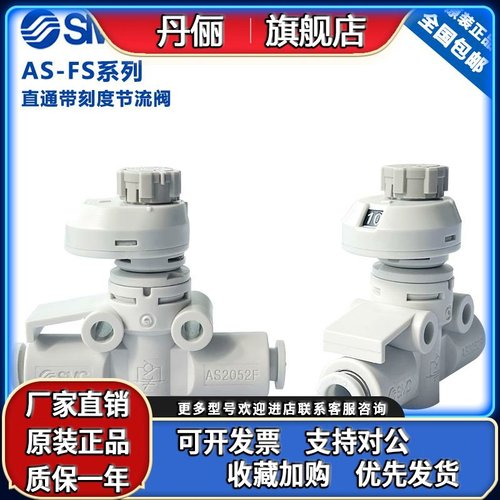 SMC 带刻度节流阀AS1002FS/AS2002/AS3002/AS4002-04/06/08/10/12