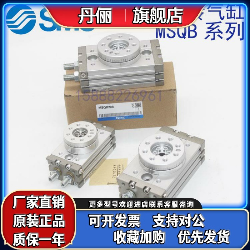 全新SMC旋转气缸MSQA/MSQB3A/7A/10A/20R/30A/50A/70A/100R/200R