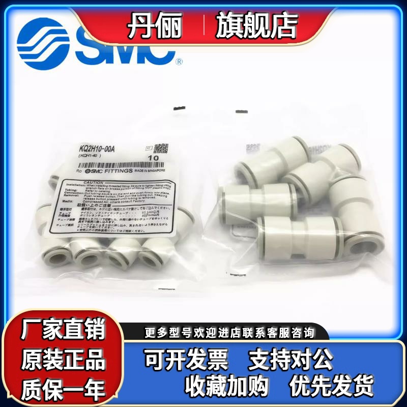 SMC原装正品KQ2H04/KQ2H06/KQ2H08/KQ2H10/KQ2H12-00/00A直通接头