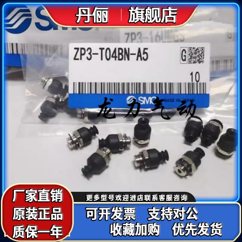 SMC真空吸盘ZP3-T04/06/08/10/13/16BN/BS-A5/UMN/UMS/BF/BU/BGN