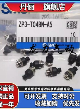 SMC真空吸盘ZP3-T04/06/08/10/13/16BN/BS-A5/UMN/UMS/BF/BU/BGN
