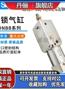 SMC带锁气缸MNB MDNBB32/L40/F50/G63/C80/D100-25-75D-200D-300D