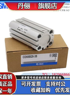 SMC 薄型气缸CD55B C55B32/40-10/20/55/70/75/80/90/100/125/150