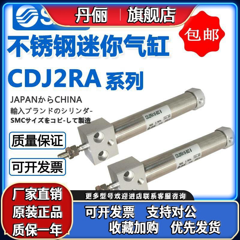 SMC气缸CDJ2RA6/CJ2RA8-12-16-10-20-25-30-35-40-45-50-75-100Z